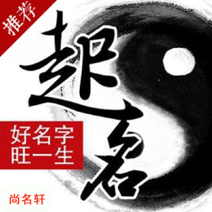乐山市宝宝起名