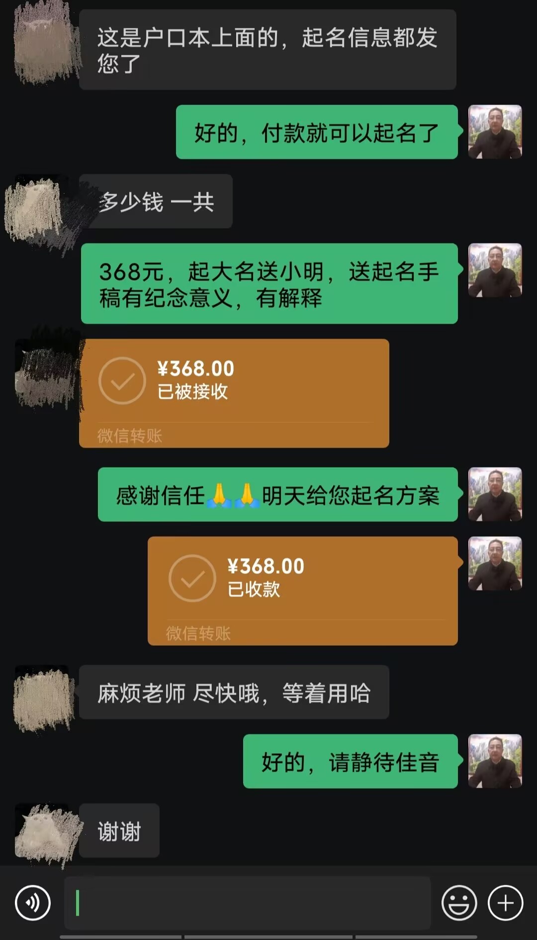 乐山市起名案例，感谢支持
