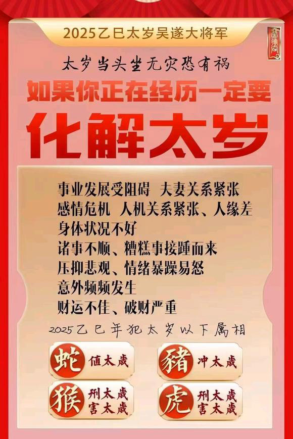  乐山市怎么化太岁-化太岁找田大师- 一对一人工解答